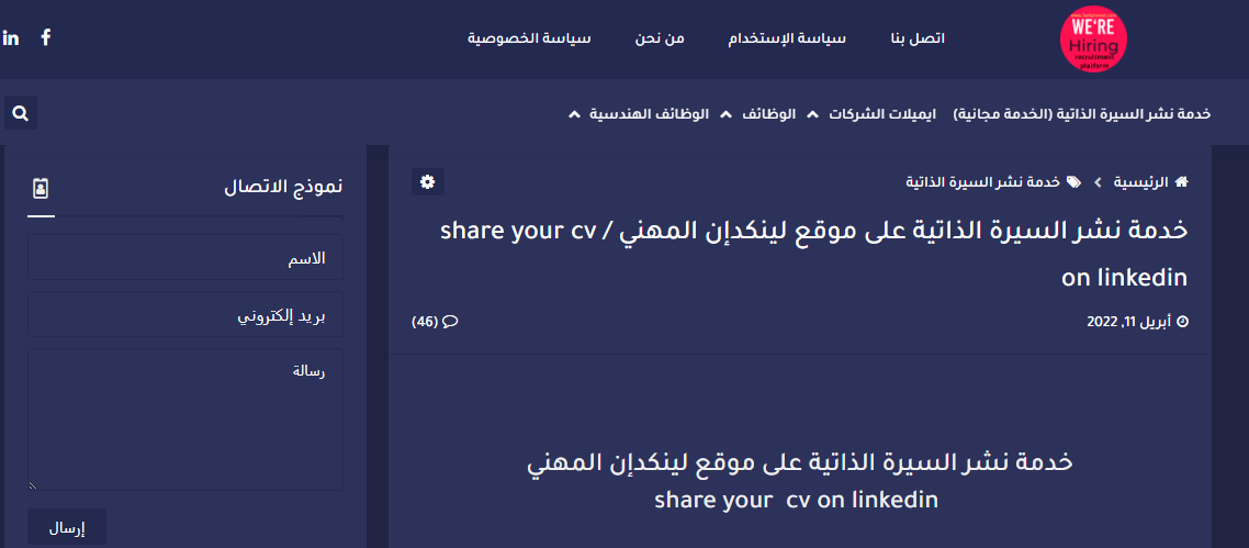 رابط منصة فادي احمد المهنية للتوظيف في الامارات