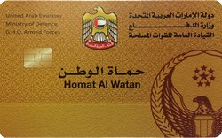 رابط تحميل تطبيق حماة الوطن